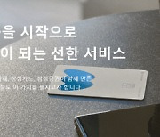 `은행없는` 삼성금융, KB국민은행과 손잡고 슈퍼앱 추진