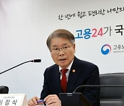 'AI가 구인 공고 내고 인재 추천'... 정부 시범사업 추진