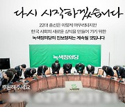 "우리가 ATM이냐" 정의당에 뿔난 진보 유권자들… 왜?