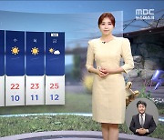 [날씨] 주말, 때 이른 더위 절정‥고온에 산불 비상 '건조주의보'