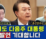 [뉴스하이킥] 윤희석 "김건희 특검법? 여당이 받아들일 변화·명분 있다면 고려"