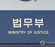 예비 검사, 동료들 성추행 의혹…"퇴소 조치"