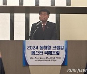 심규언 시장, "동해항 북방 수산자원 허브 조성해야"