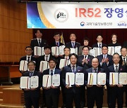 LG AI washing machine wins IR52 Jang Young-shil Award