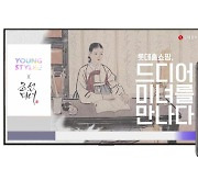 Lotte Shopping debuts ‘Beauty of Joseon’ sunscreen products