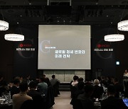 “CEO 한자리서 열공한다”…휴넷, CEO 비즈니스 리뷰 포럼 개최