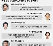 '금배지' 딴 의사 8명… 의·정 갈등 해법 물었더니