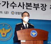 남구준 초대 국수본부장, 메가스터디 사외이사 자진 사임