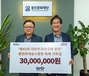 대한민국연극제-용인 예술감독, 급여 전액 용인 르네상스광장 축제 기부