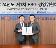 한울생약㈜ 한종우 대표이사, 중소벤처기업진흥공단 ESG경영위원회 외부위원 위촉