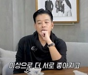 류시원 "결혼 4년…자기전 아내와 꼭 뽀뽀"