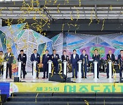 제36회 여주도자기축제, 5월 3~12일 신륵사 관광지서