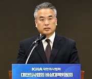 의협 "국민이 의대증원 중단 심판"…내부 갈등은 여전