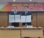 2024 대한배드민턴협회장기 전국종별배드민턴대회, 13일 개막