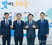 오영훈 지사-제22대 총선 제주 당선인 간담회