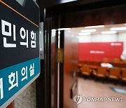 지도부 공백 사태 맞은 국민의힘