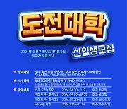 금천구, 구직단념 청년에 '도전지원사업'…최대 350만원 지원