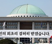 '국민의 회초리 겸허히 받겠습니다'