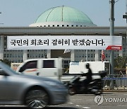 '국민의 회초리 겸허히 받겠습니다'