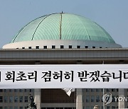 '국민의 회초리 겸허히 받겠습니다'