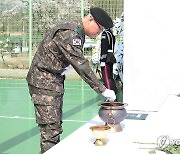 수도기계화보병사단 6·25 전사자 유해발굴 개토식