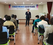 울산 동구에 노인 친화 공간 '어르신 놀이터'…9월 준공