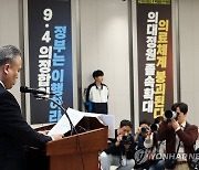 의협 "與 총선 참패는 무리한 의대증원에 국민 분노한 것"(종합2보)