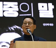 박지원 "尹, 국힘 탈당하고 거국내각 구성해야..민심은 검찰정권 부도처리"