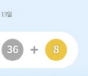 [속보]1115회 로또 1등 ‘7, 12, 23, 32, 34, 36’…보너스 ‘8’