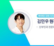 불임까지 일으키는 자궁선근증, 자궁 보존 치료를 중점으로