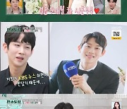 이상엽, 조항리♥배혜지 신혼집 구경…"뉴스 하다 결혼까지" [RE:TV]