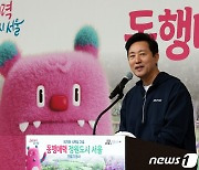 [동정] 오세훈, '지구의 날' 기념행사 참석…'플라스틱 대체' 강조