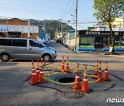 광주 양산동 깊이 최대 3m 싱크홀 발생