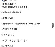 홍준표 "108석 줬다는 건 국민이 명줄만 붙여 놓은 것…다시 일어서자"