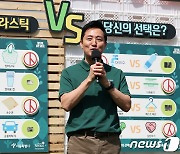 오세훈 서울시장, '지구vs플라스틱 당신의 선택은?'