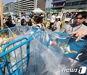 '지구의 날을 앞두고'