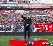 고요한 은퇴식, FC서울 서포터즈 '수호신'과 함께