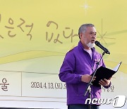 발언하는 이정민 이태원 참사 유가족협의회 운영위원장