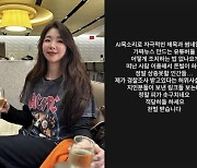 김그림, 故박보람 가짜뉴스 올린 사이버렉카에 분노 "피가 솟구쳐, 천벌 받는다"