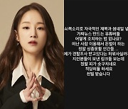 "피가 솟구친다"…故박보람 사망 이용하는 사이버 렉카 행태 분노 [SC이슈]