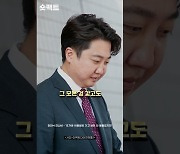 [숏팩트] 뜨거운 정권 심판의 밤은 가고 남은 건 '동탄 이준석' (영상)