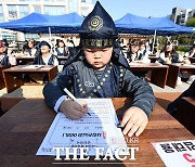 '장원급제를 위해' [포토]