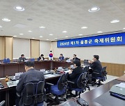 울릉군, 제22회 오징어축제 개최 일정 확정