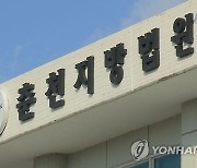 "서열 무시해?" 신문지 100장 말아 초등생 자녀 때린 무속인 부부 실형