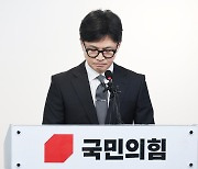 한동훈 “내가 부족했다… 국민 사랑 더 받을 길 찾길”