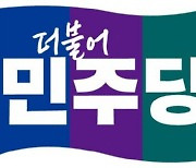 민주당 "수원지검, 쌍방울 대북송금 '진술조작 모의' 의혹 수사대상"