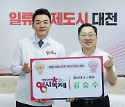 배우 김승수, '대전 0시 축제'의 '새 얼굴'