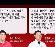 與 낙선 청년후보들의 경고 “지금처럼 하면 영원히 질 것”