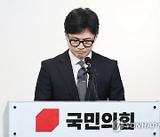 한동훈 "내가 부족. 그래도 힘내자"…당직자·보좌진에 "잘 지내세요"