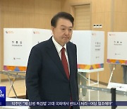 '총선 입장 발표' 검토‥쇄신 대상서 안보실 제외